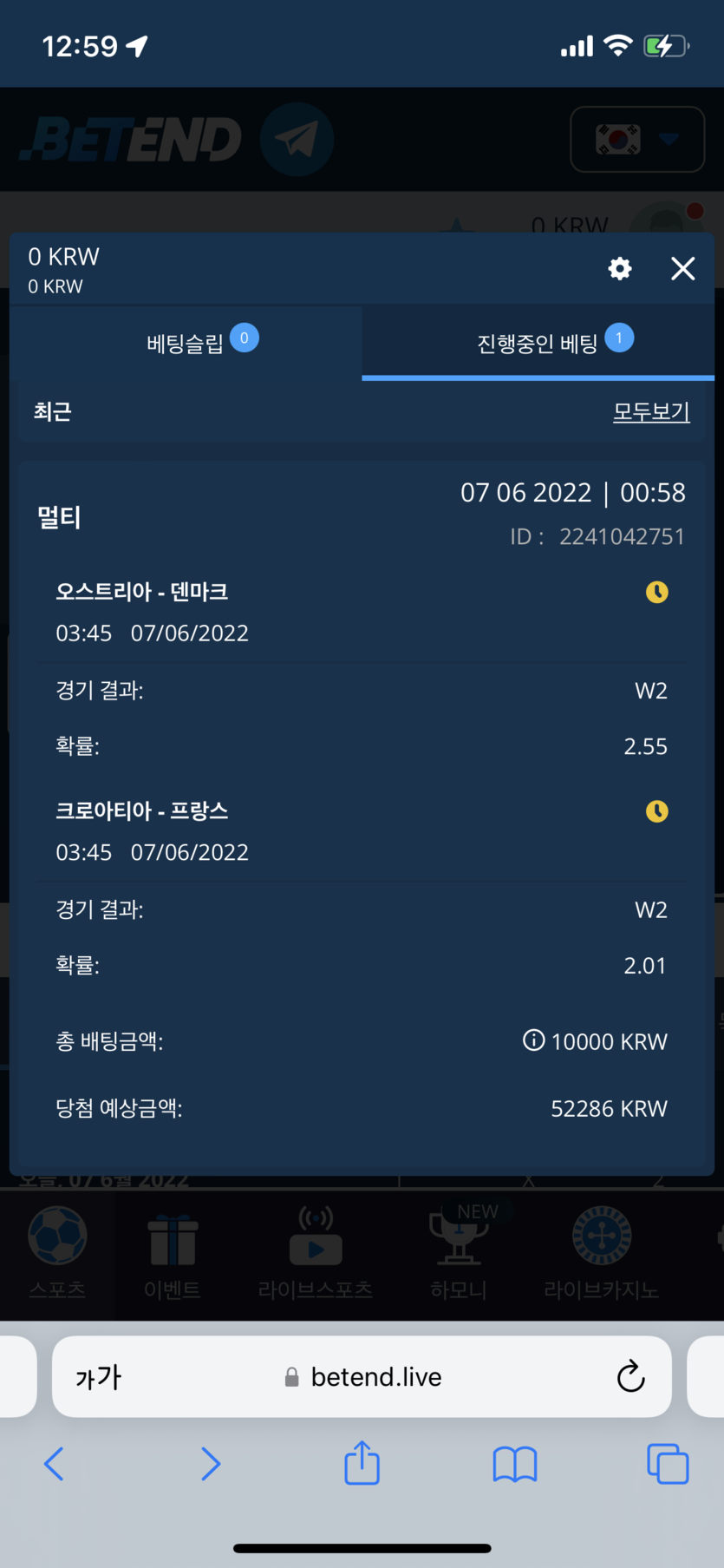 벳엔드 후기(0)