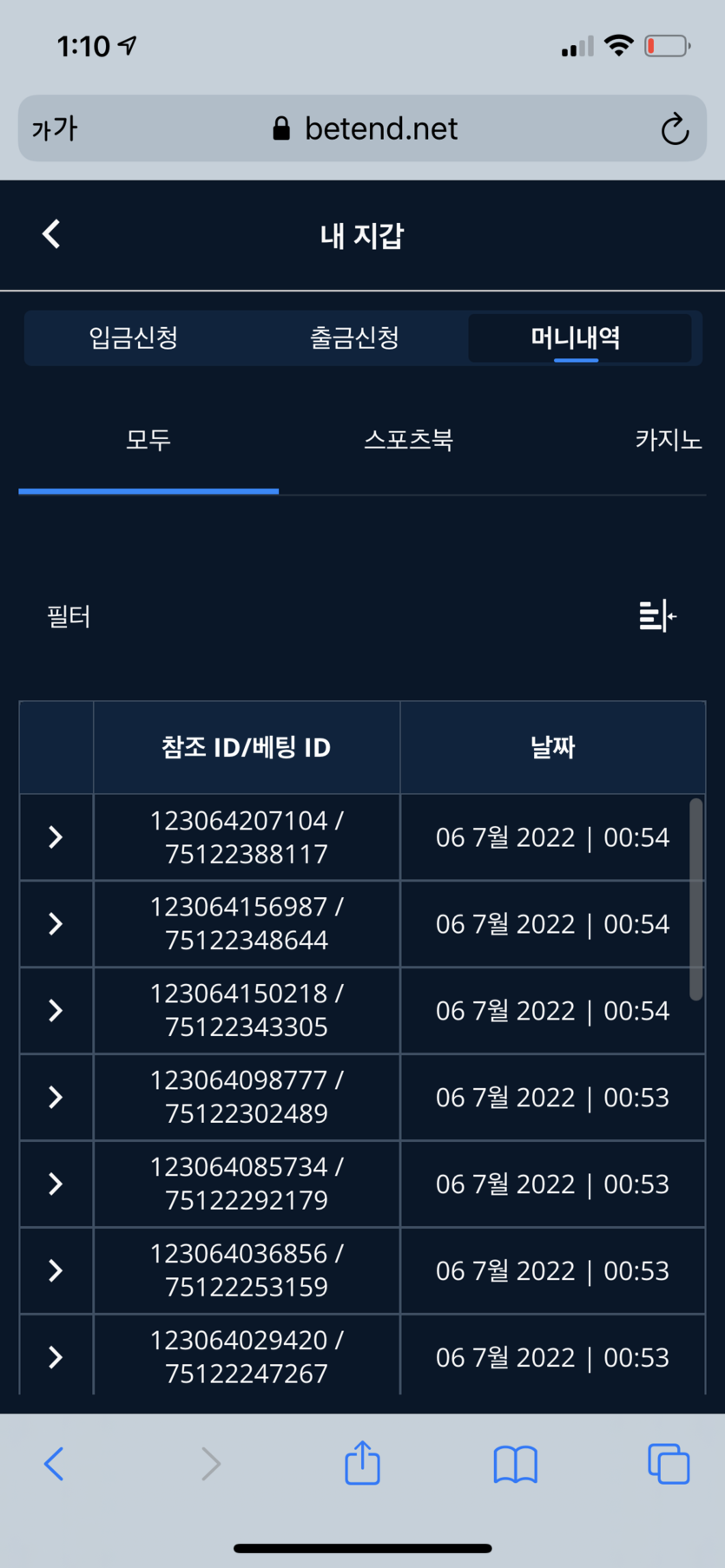 벳엔드 후기(0)