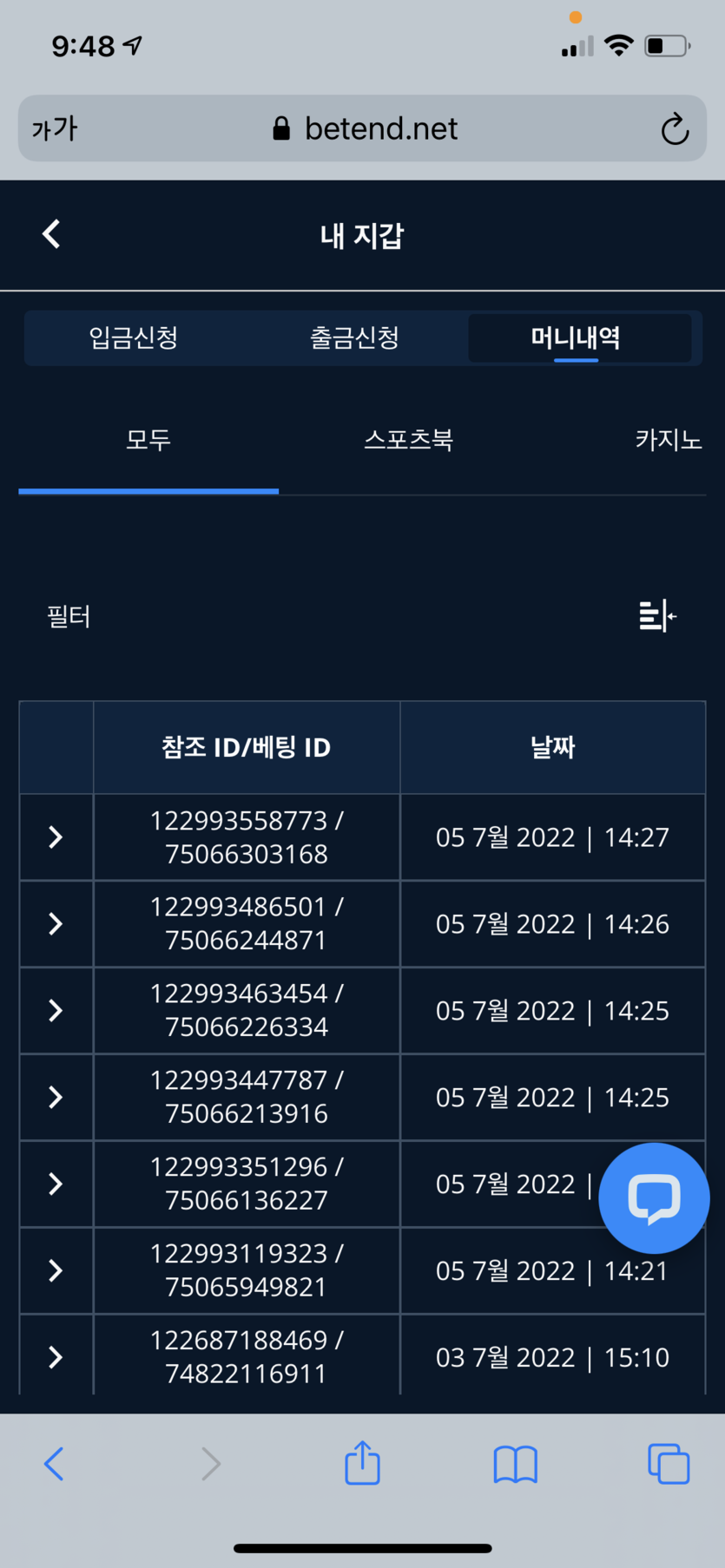 벳엔드 후기(0)