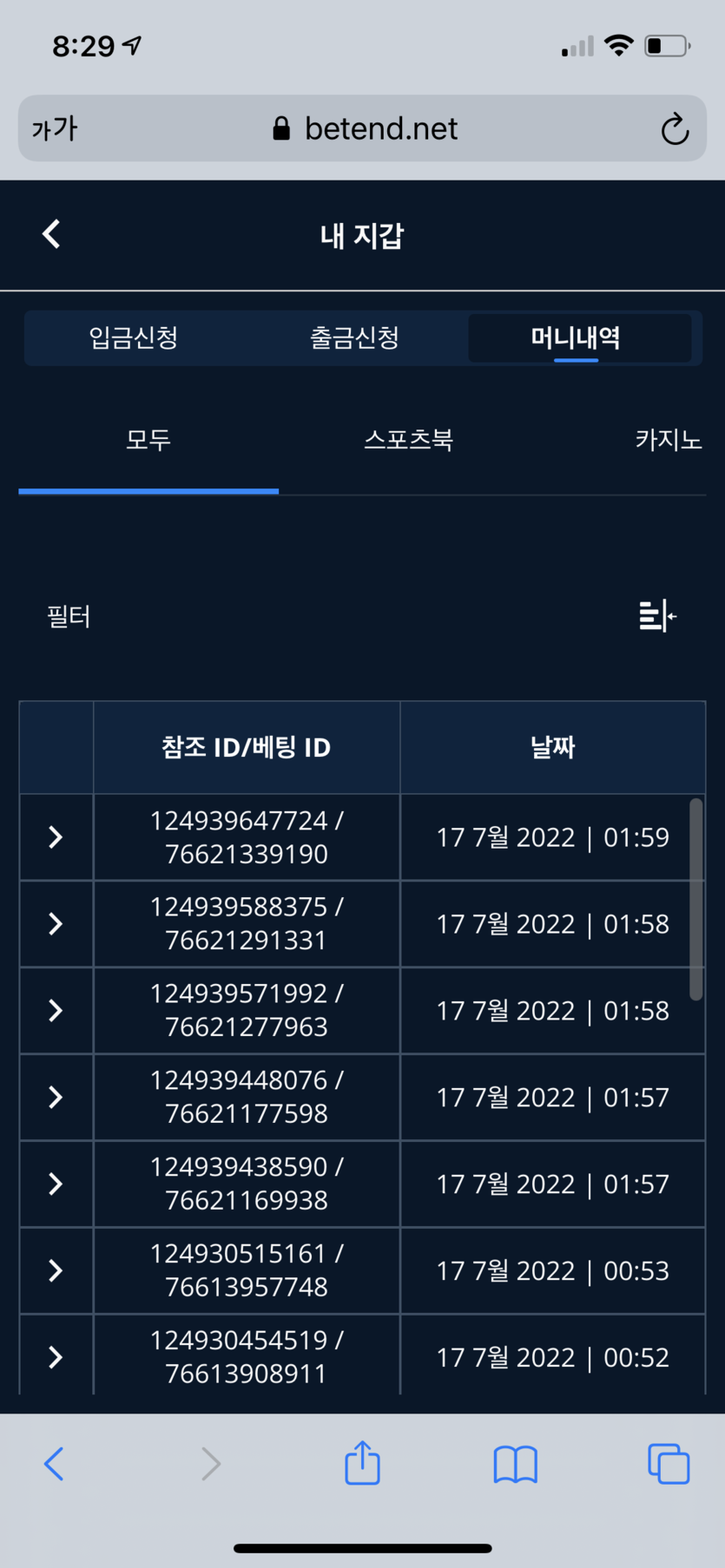 벳엔드 후기(0)