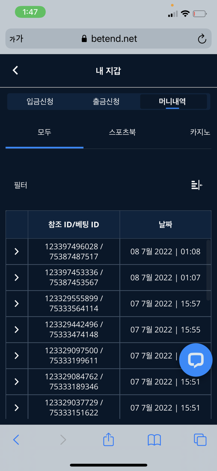 벳엔드 후기(0)