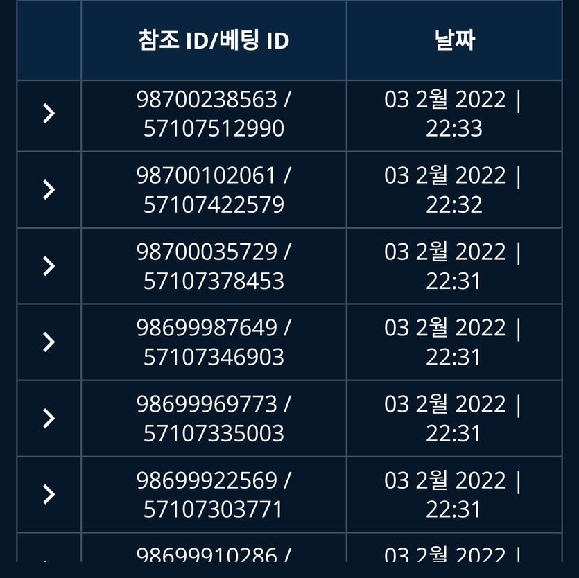벳앤드 후기(0)