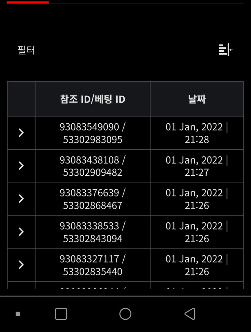 벳무브 후기(0)