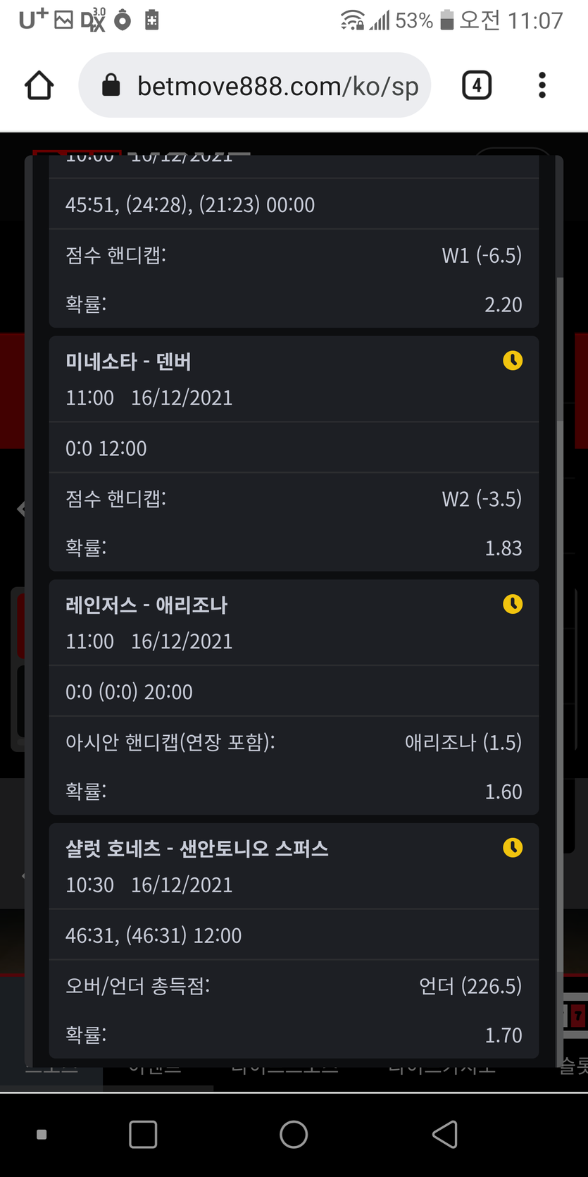 벳무브 후기(0)