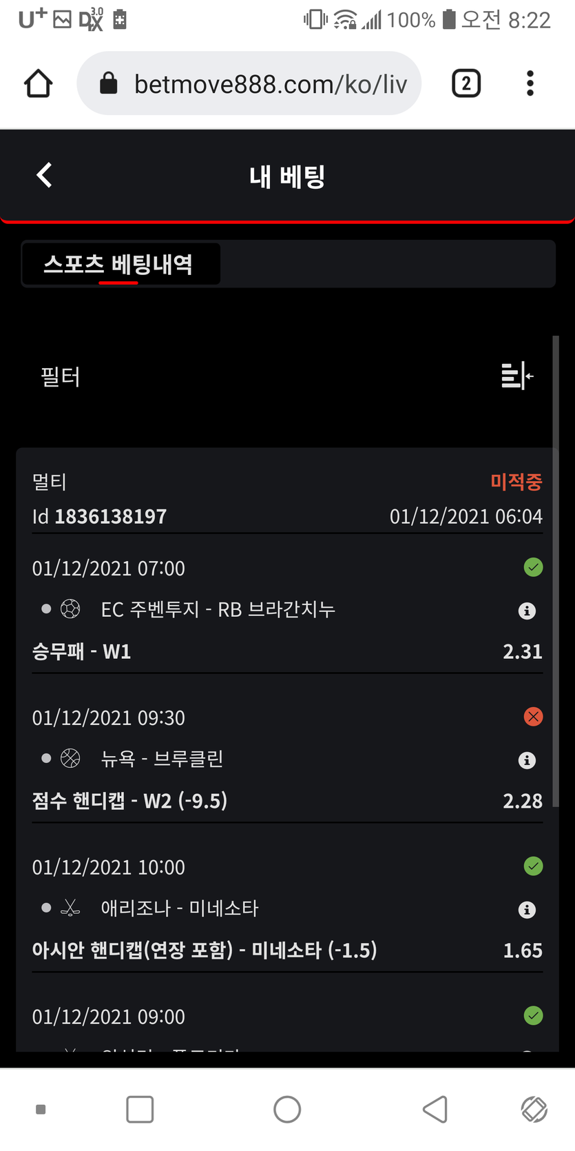 벳무브  후기(0)