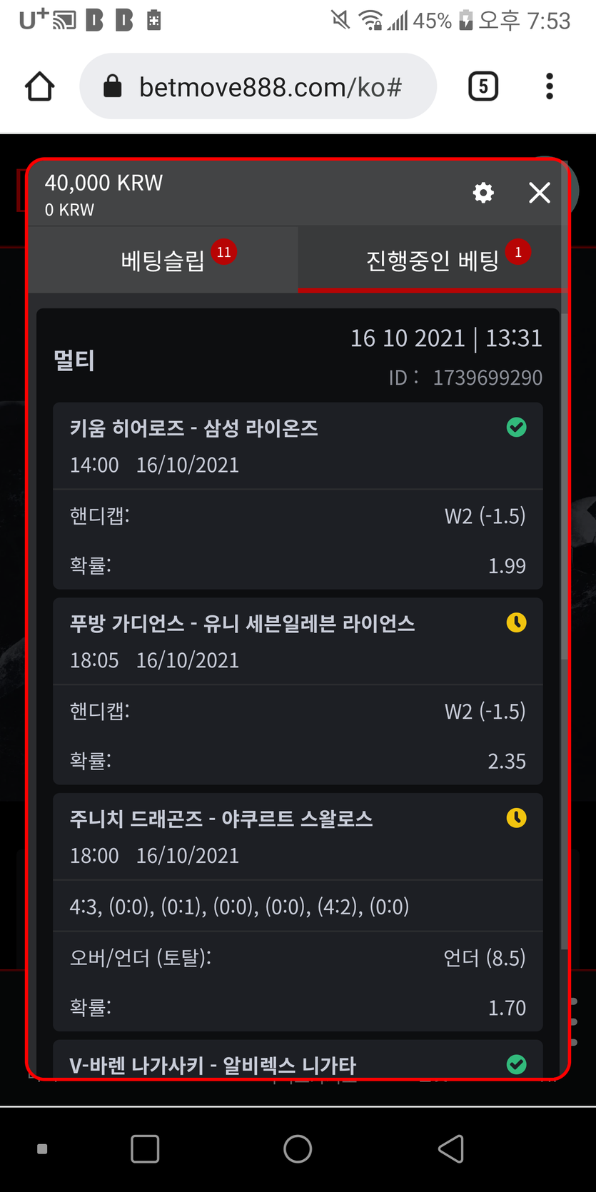 벳무브 후기(0)