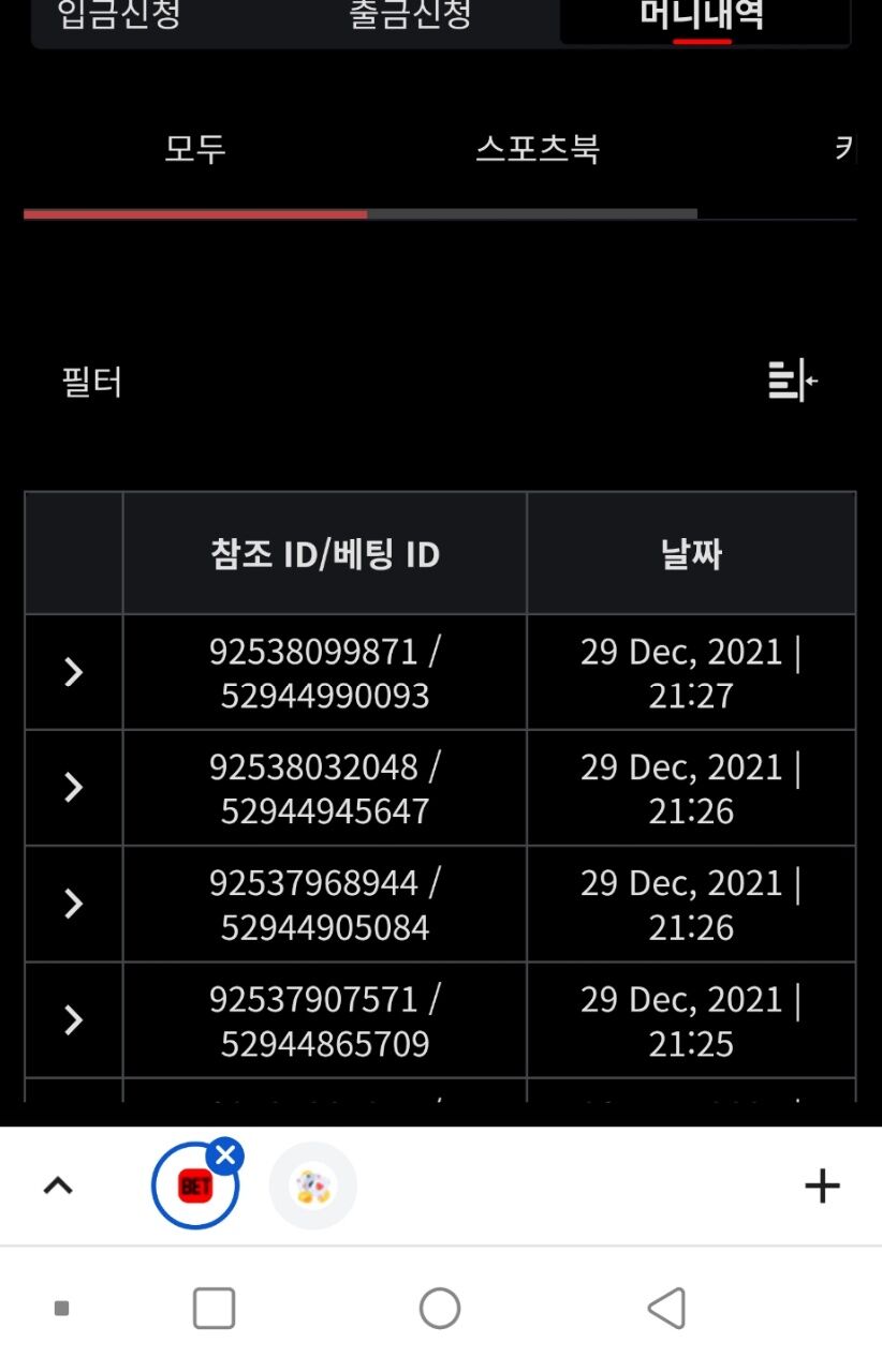 벳무브 후기(0)