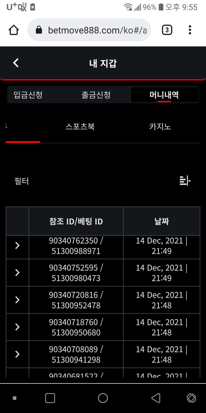 벳무브 후기(0)