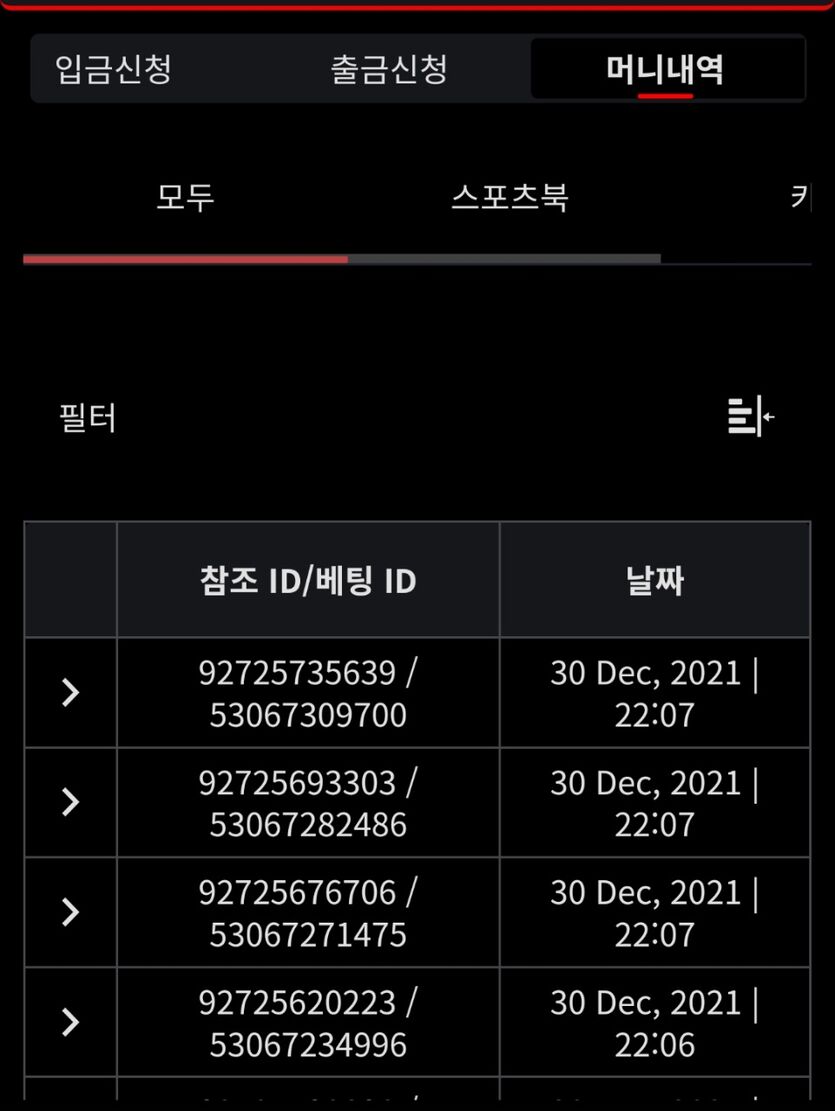 벳무브 후기(0)