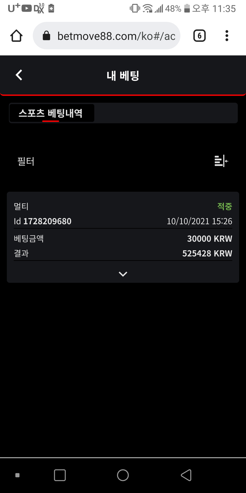 벳무브 후기(0)