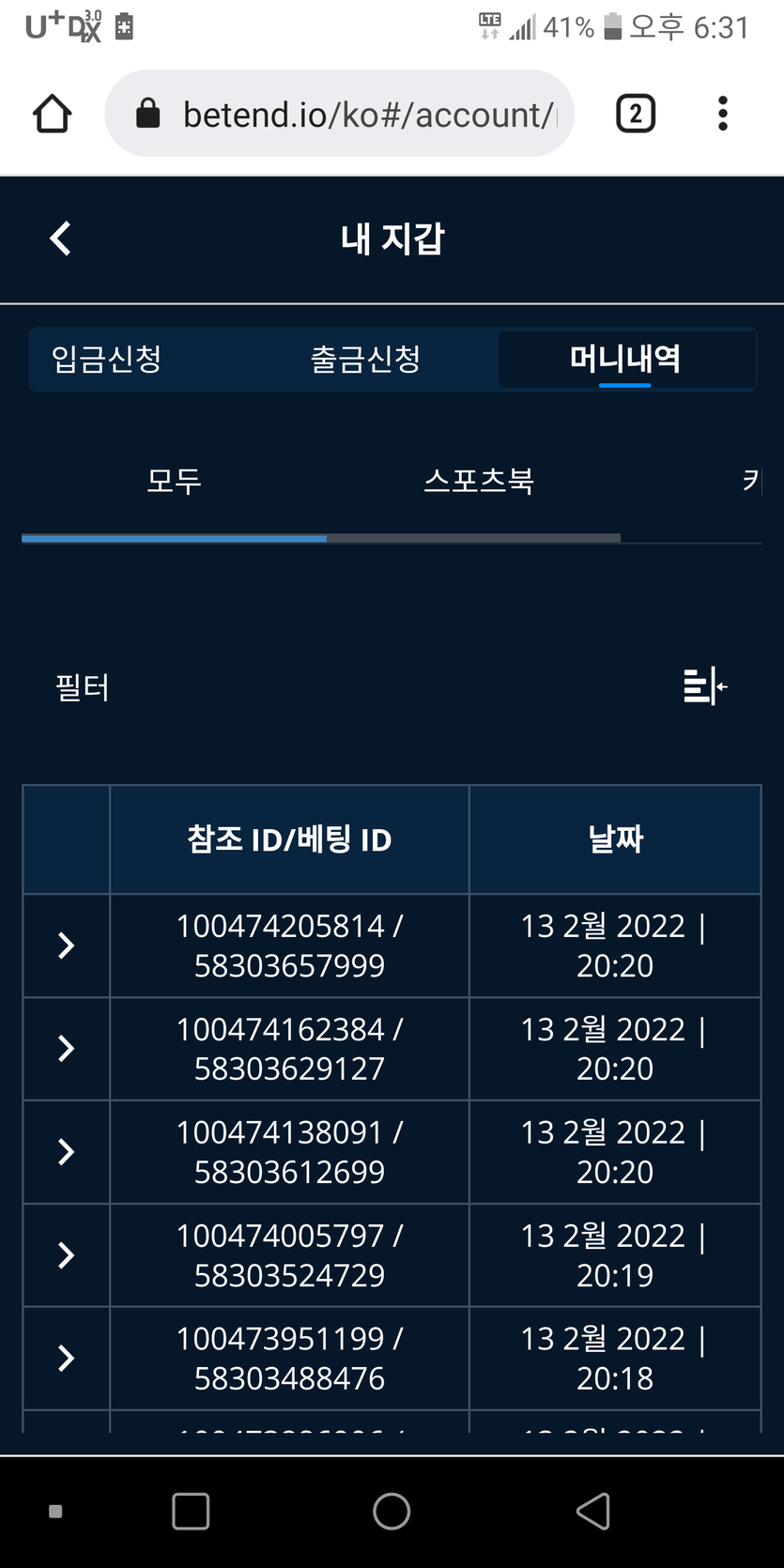 벳앤드 후기(0)