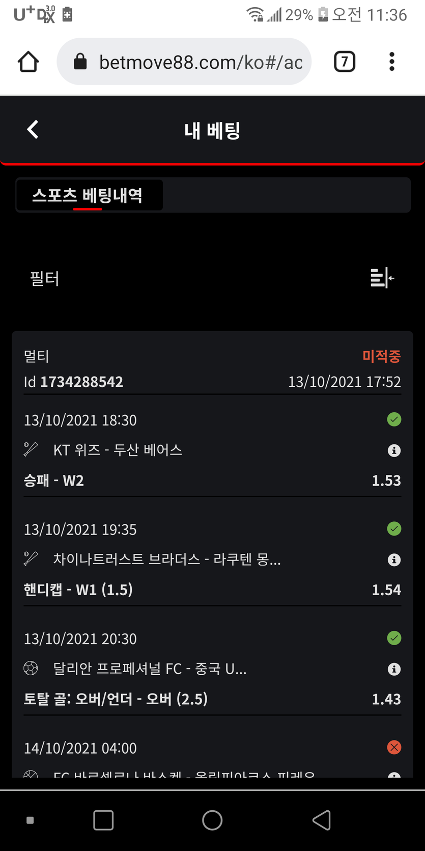 벳무브 후기(0)