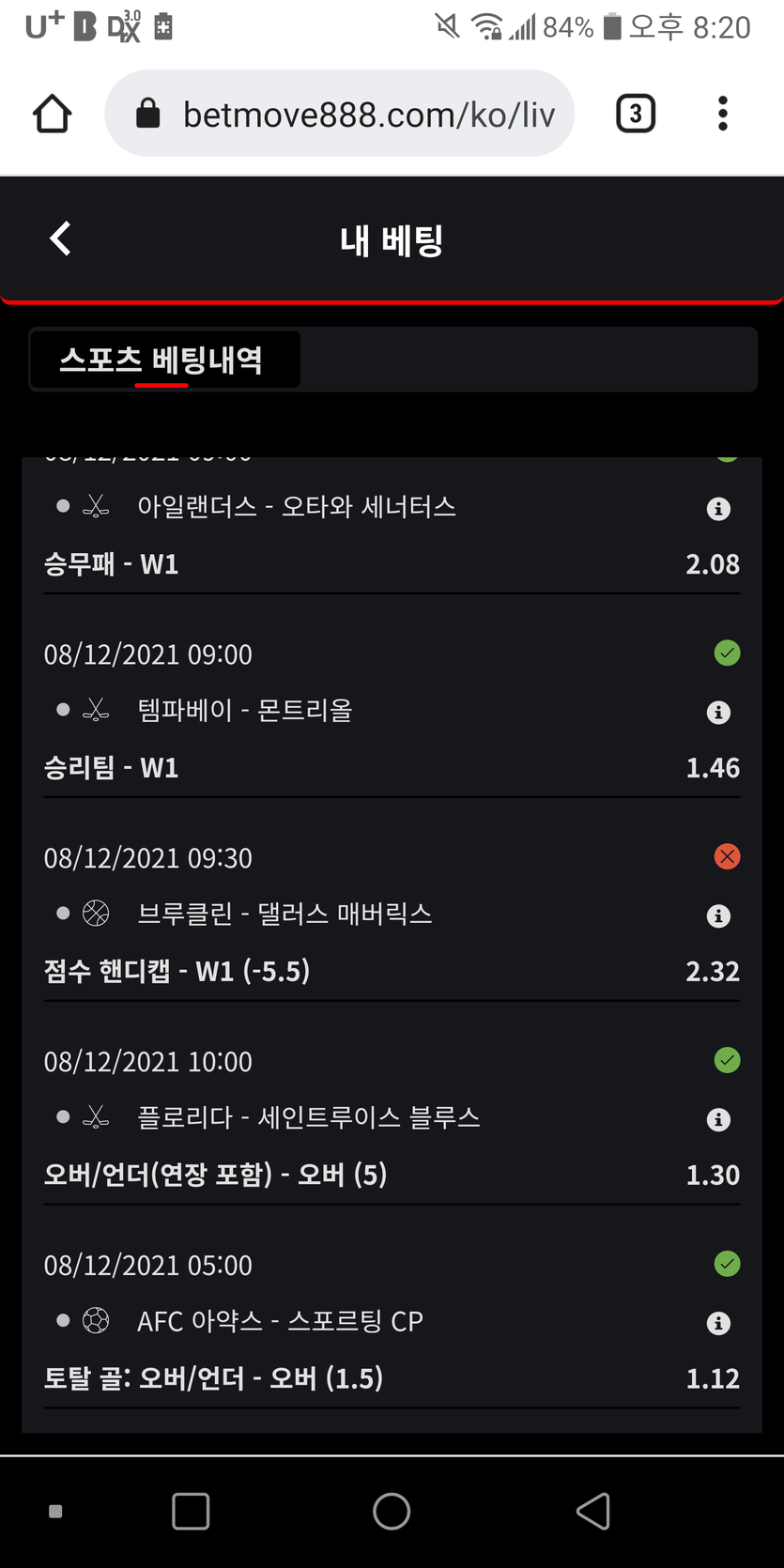 벳무브 후기(0)