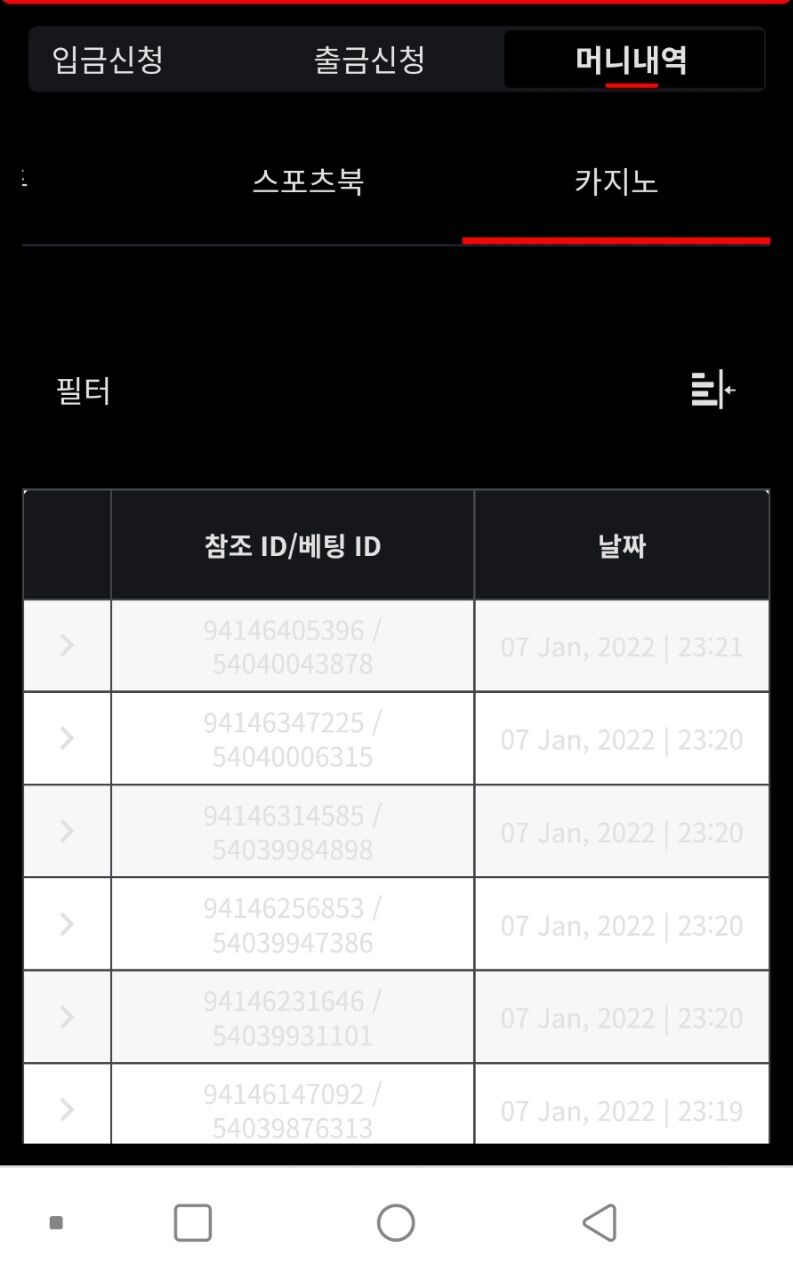 벳무브 후기(0)