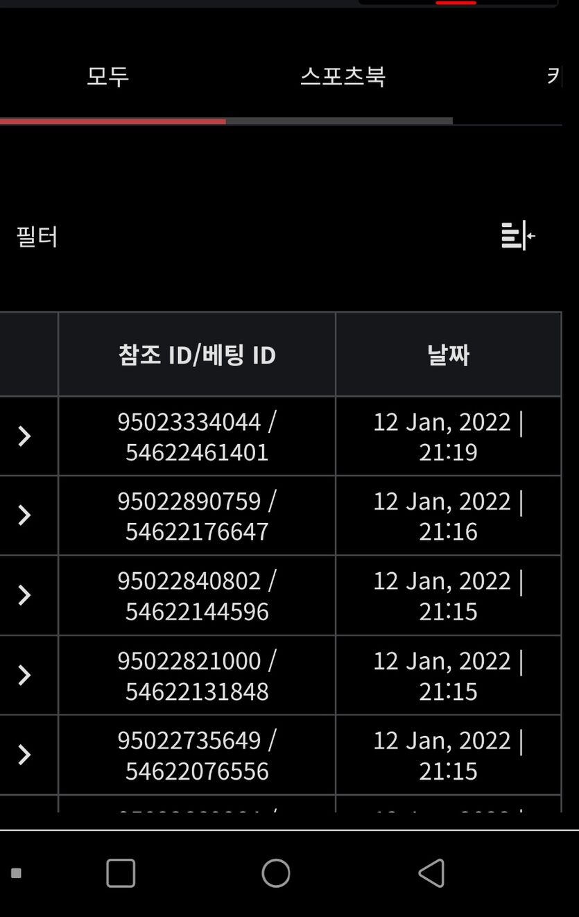 벳무브 후기(0)