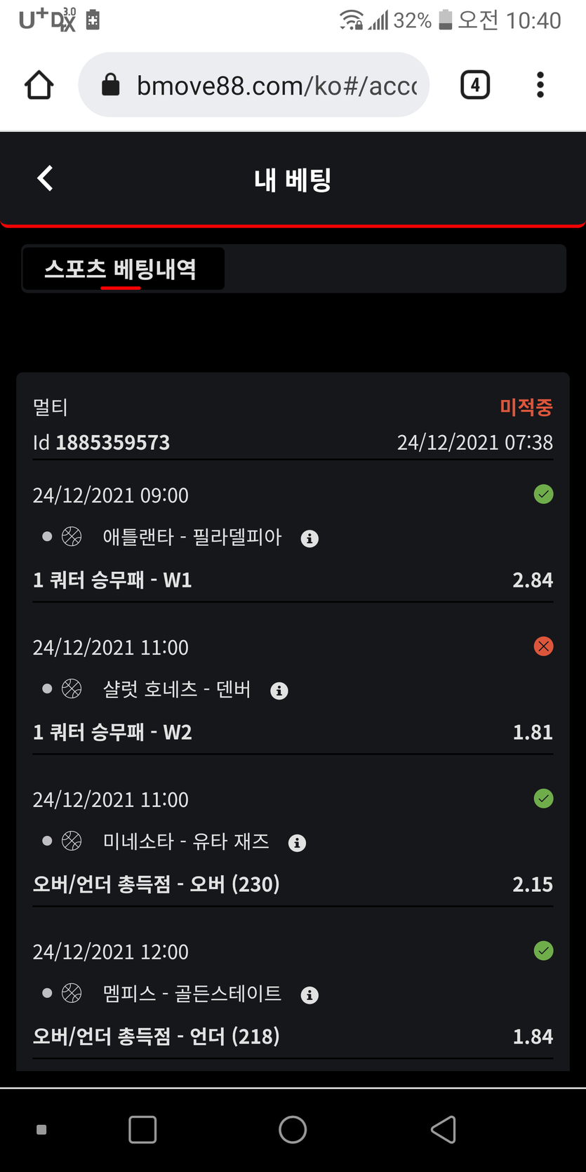 벳무브 후기(0)