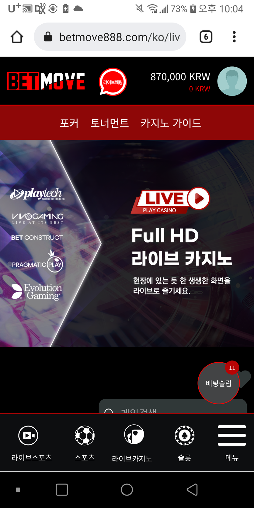 벳무브 사이드로(0)