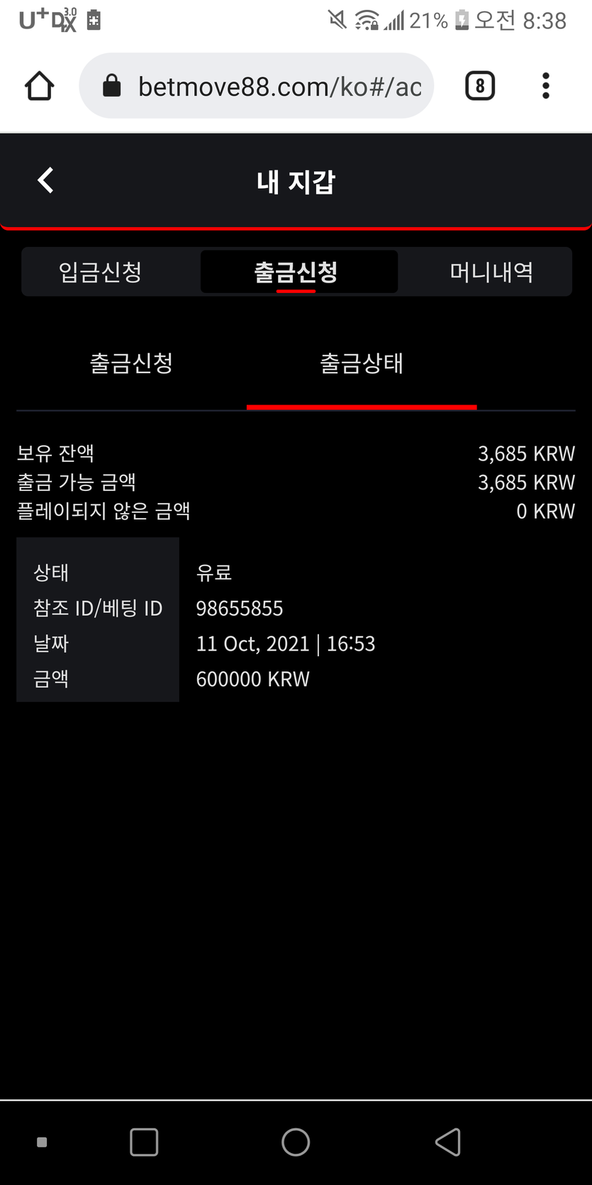 벳무브 후기(0)