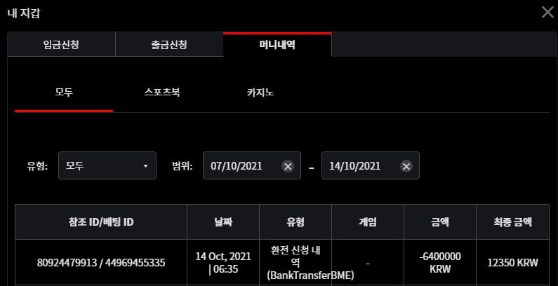 뱃무브 후기(0)