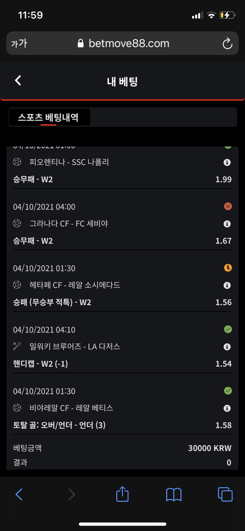 벳무브 후기(0)