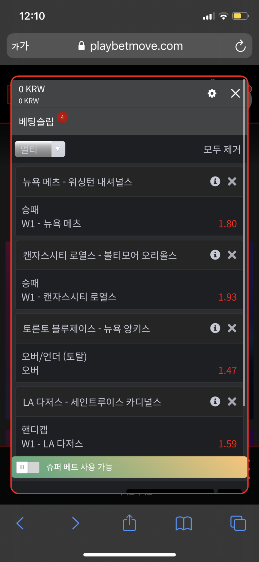 벳무브 후기(0)