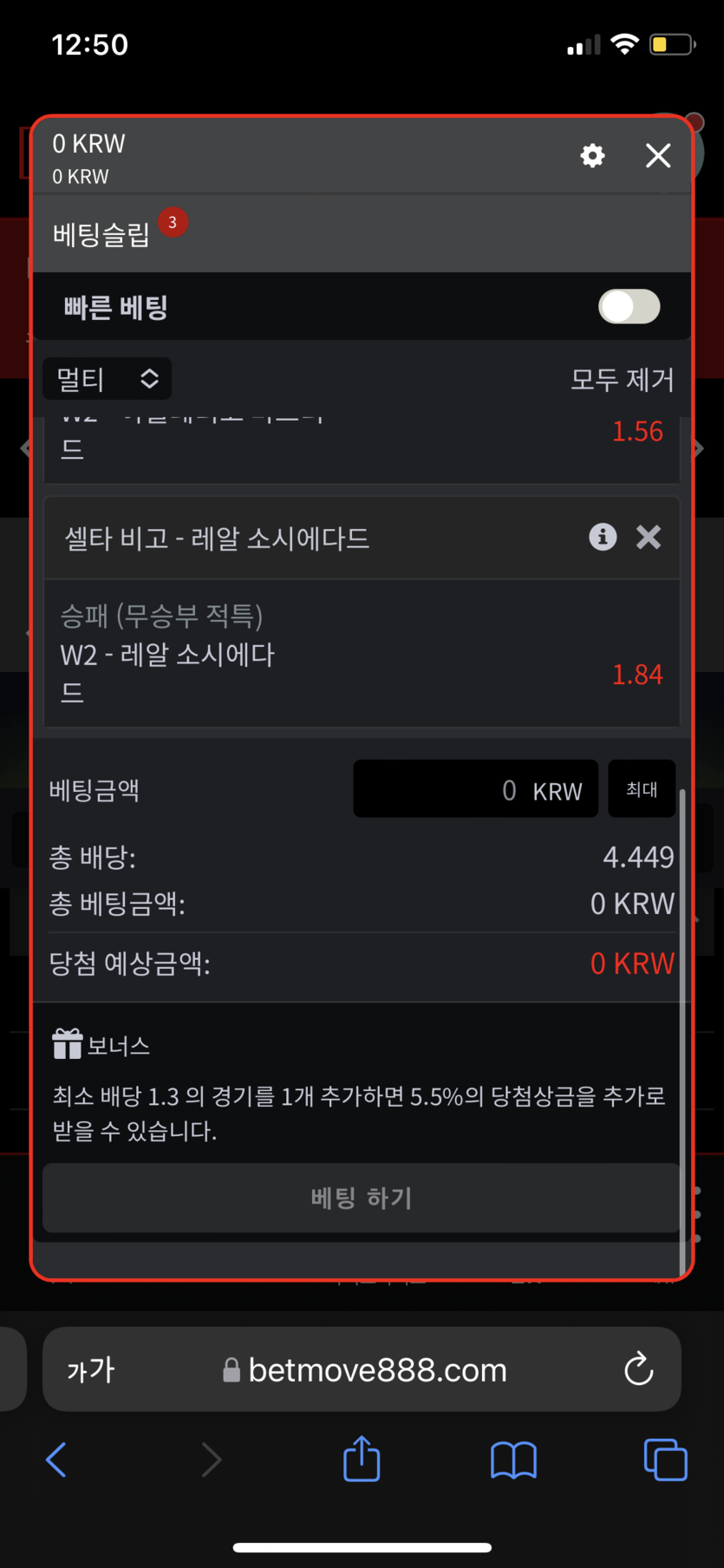 벳무브 후기(0)