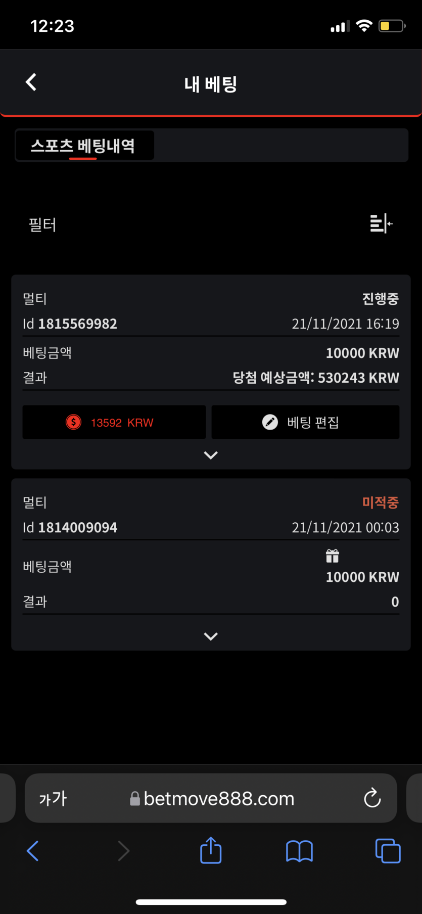 뱃무브 후기(0)