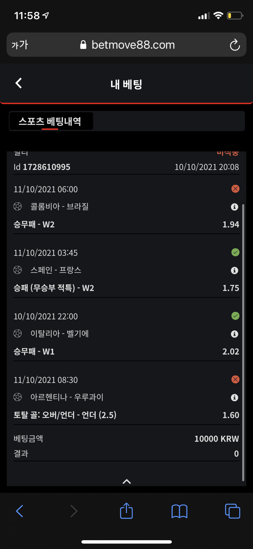 벳무브 후기(0)