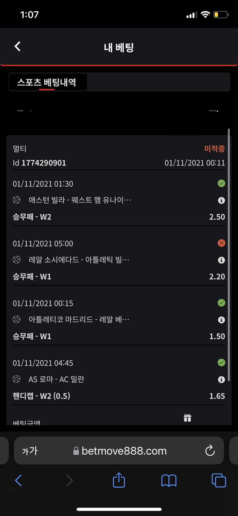 뱃무브 후기(0)