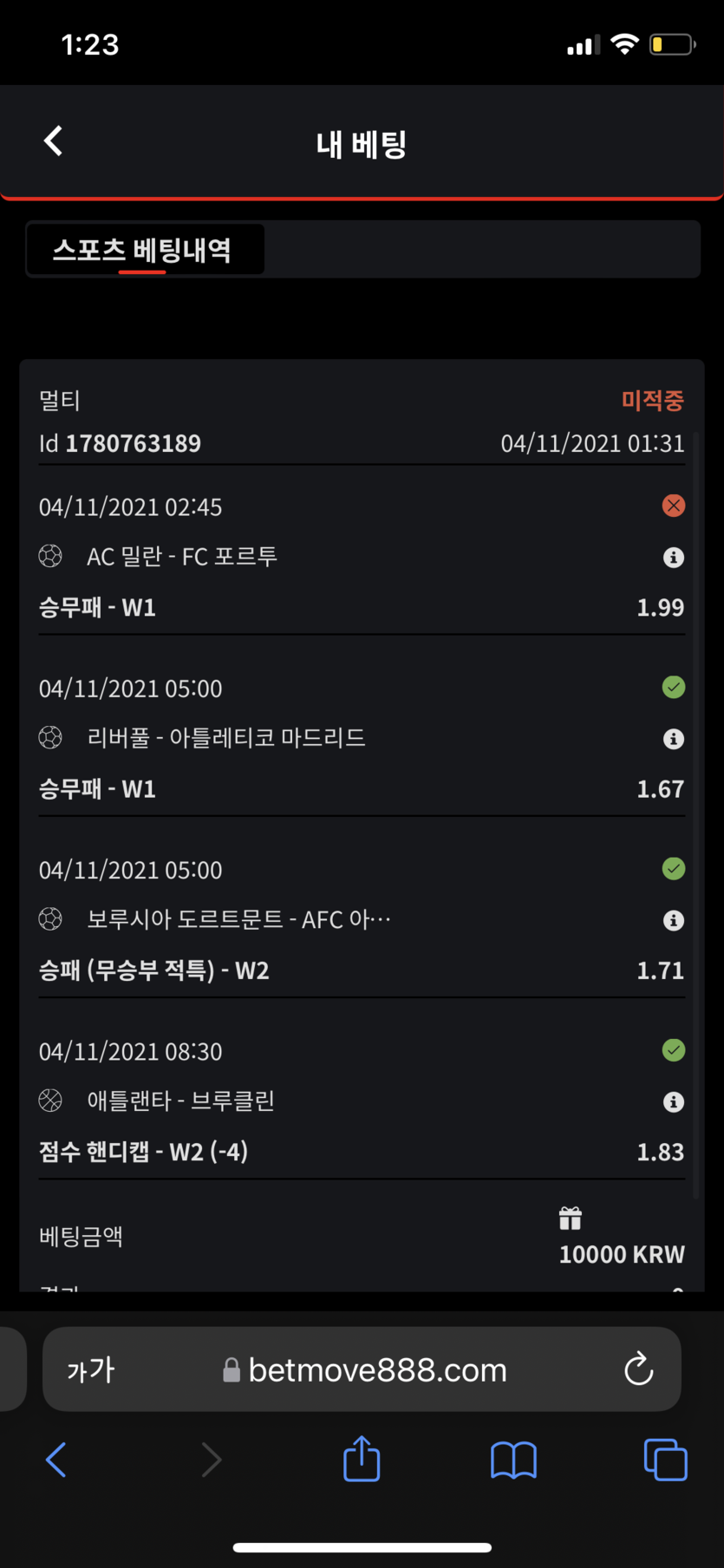뱃무브 후기(0)