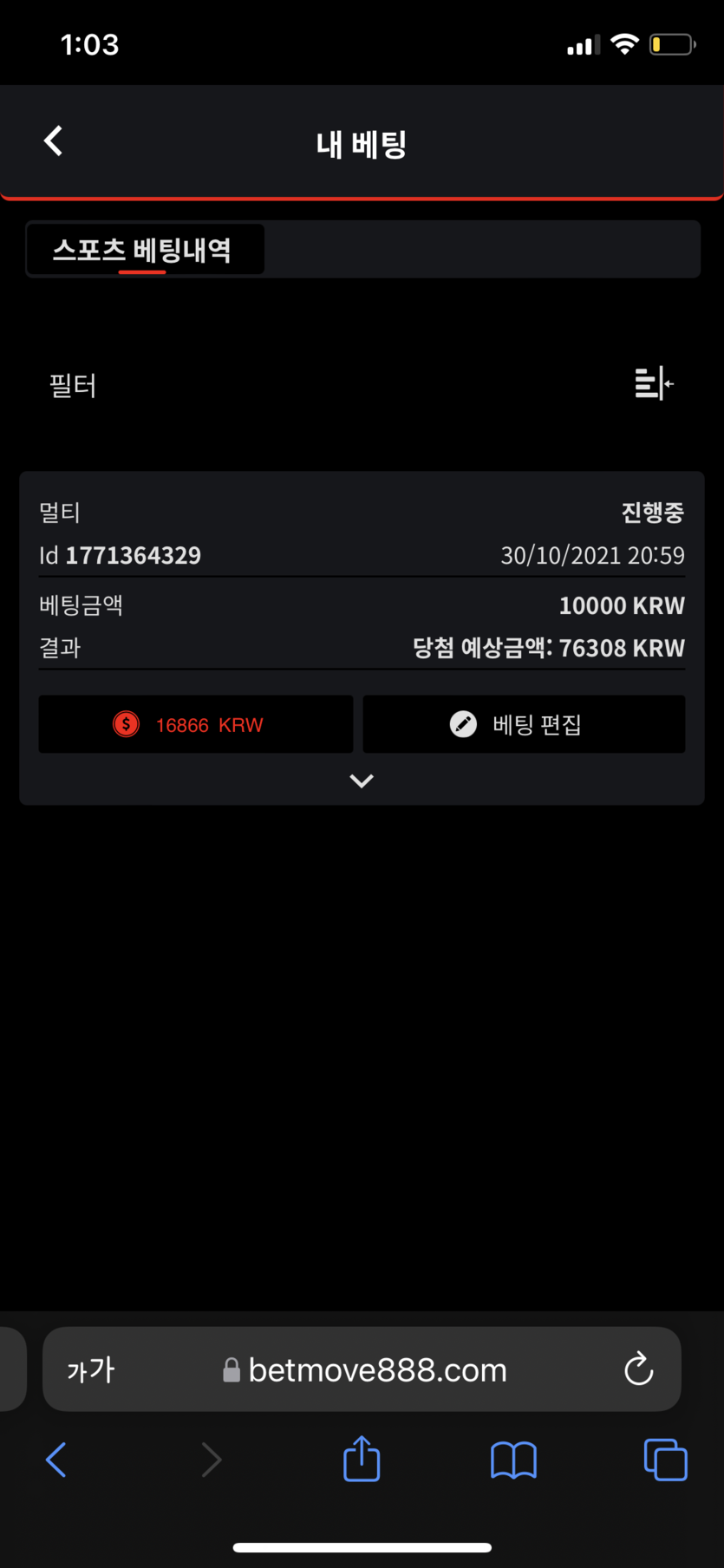 벳무브 후기(0)