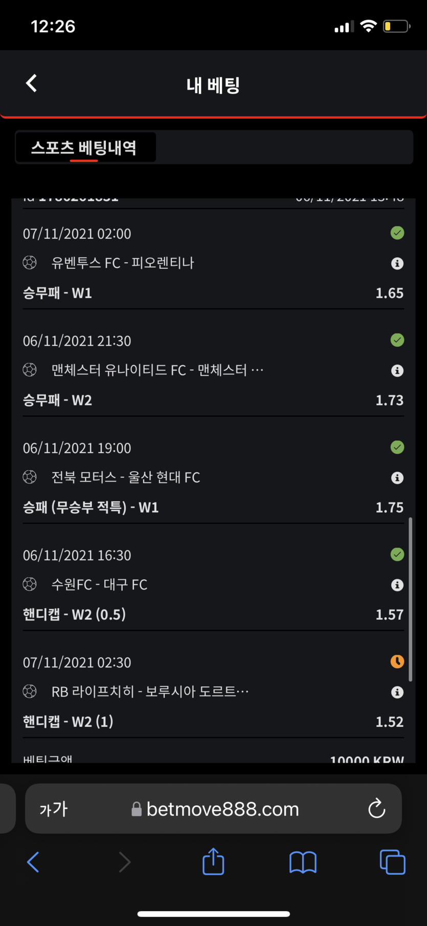 벳무브 후기(0)