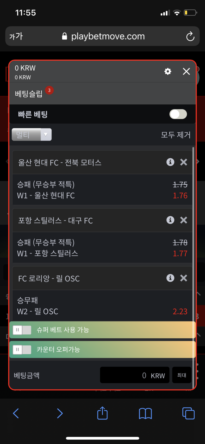 벳무브 후기(0)