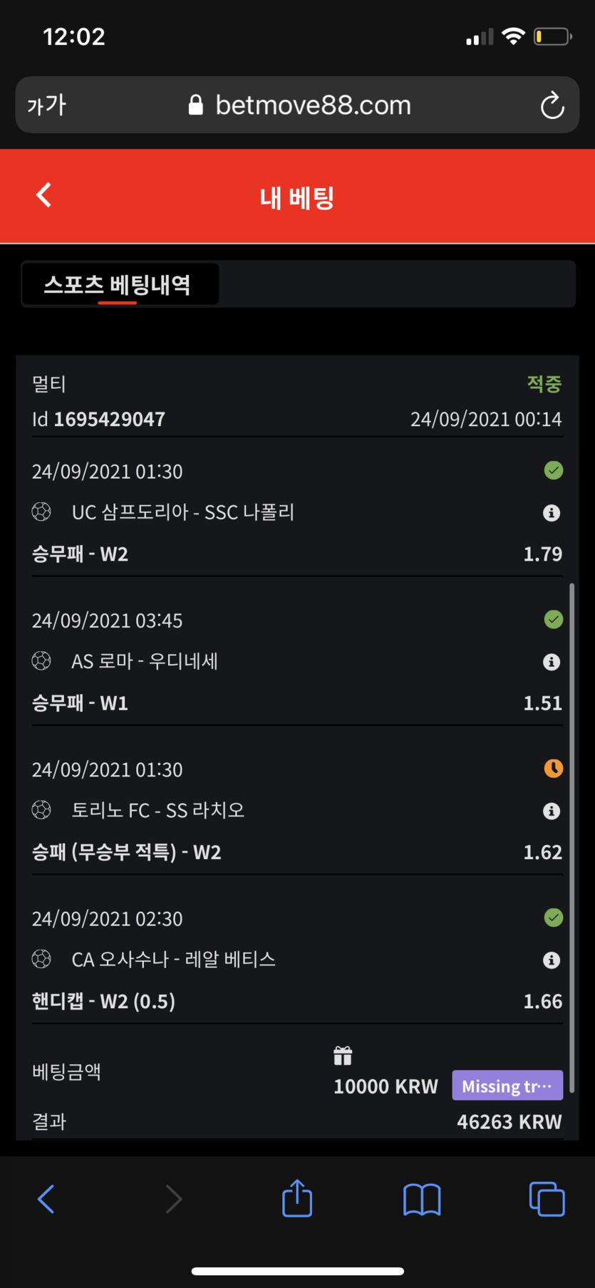 벳무브 후기(0)