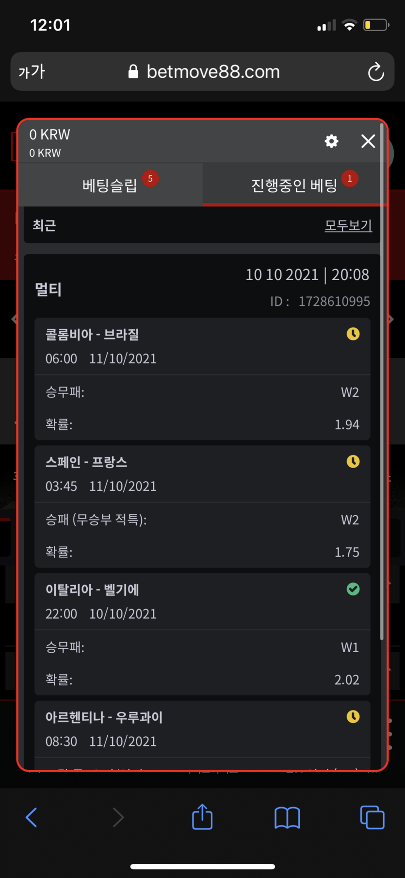 벳무브 후기(0)
