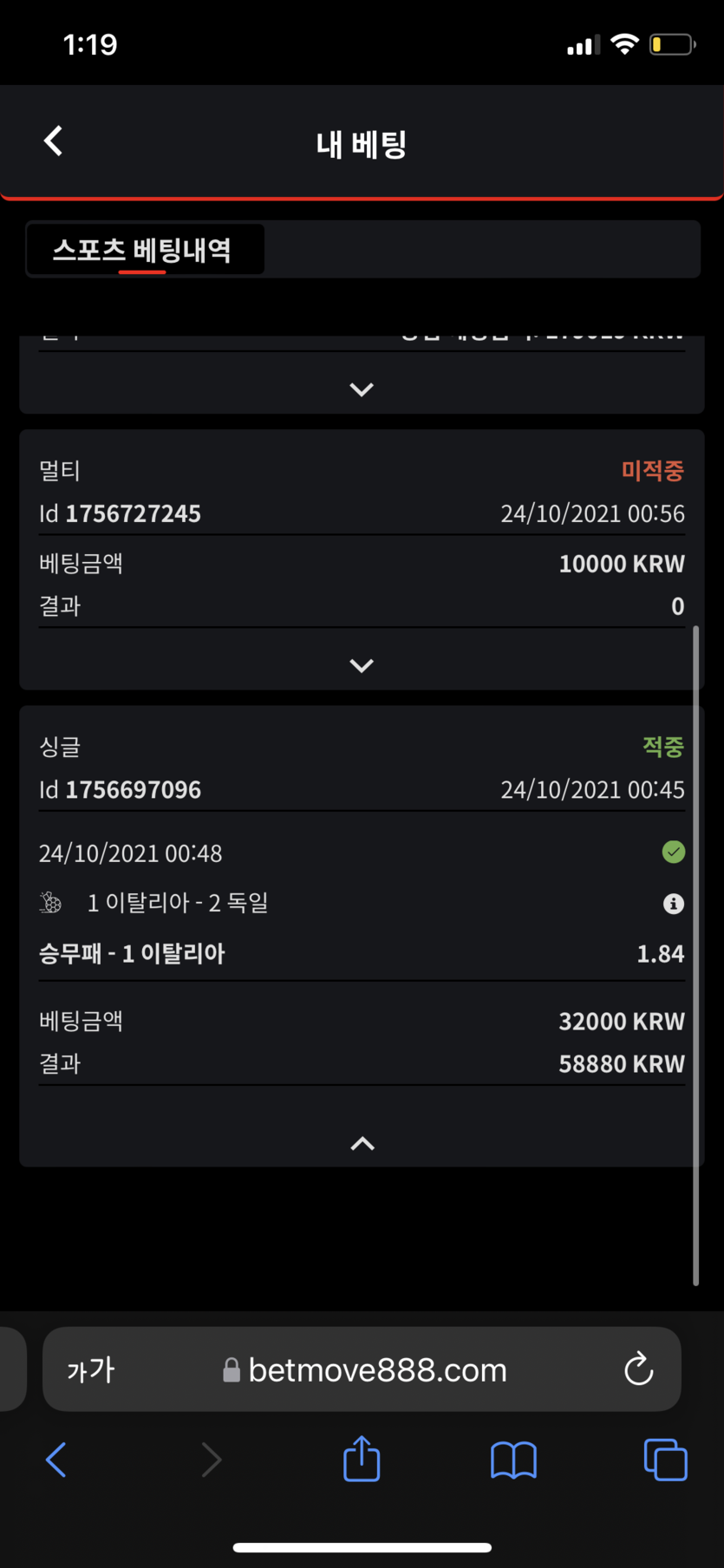 벳무브 후기(0)
