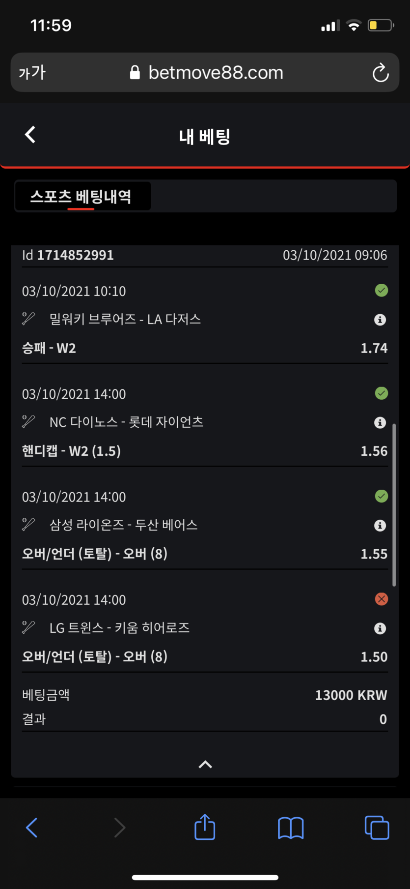 벳무브 후기(0)