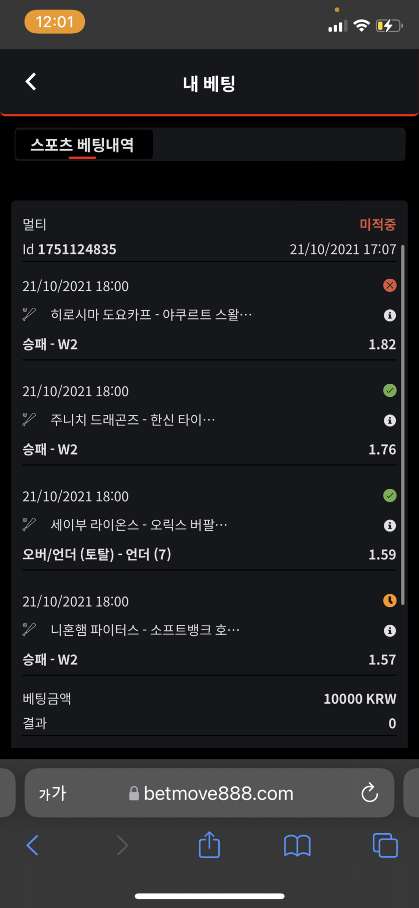 벳무브 후기(0)