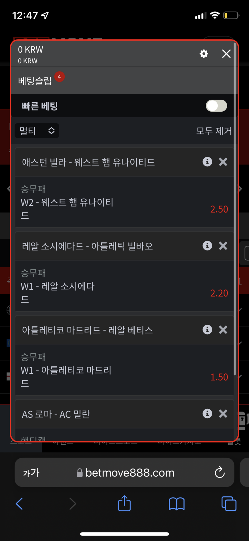 벳무브 후기(0)