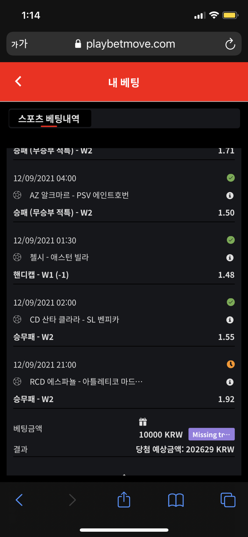 벳무브 후기(0)