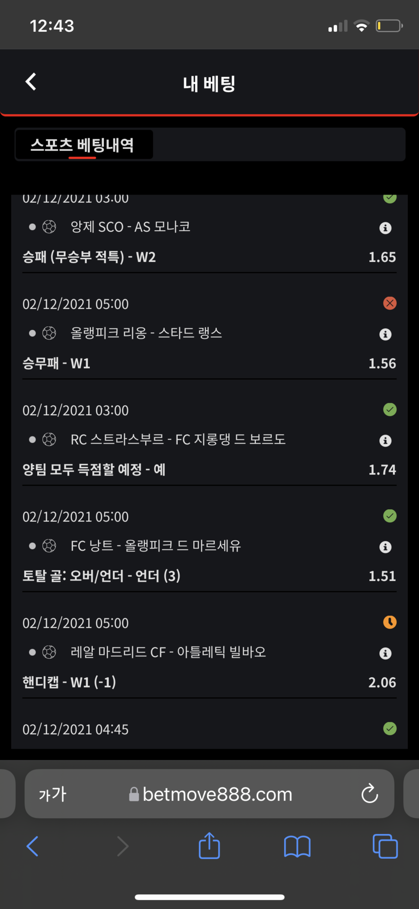 뱃무브 후기(0)