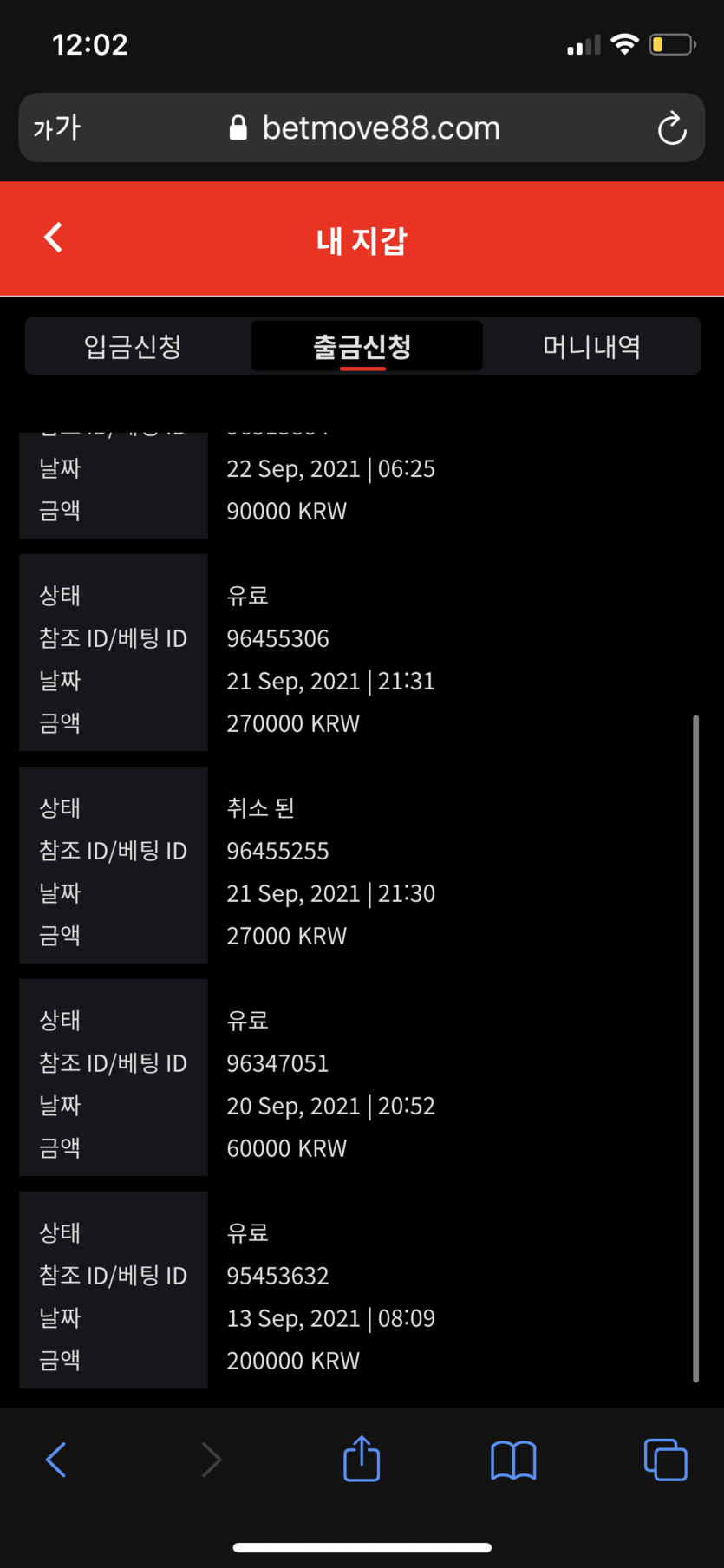 뱃무브 후기(0)
