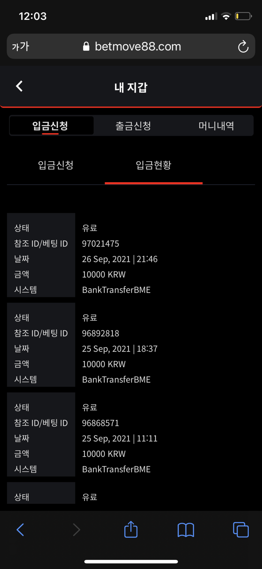 벳무브 후기(0)