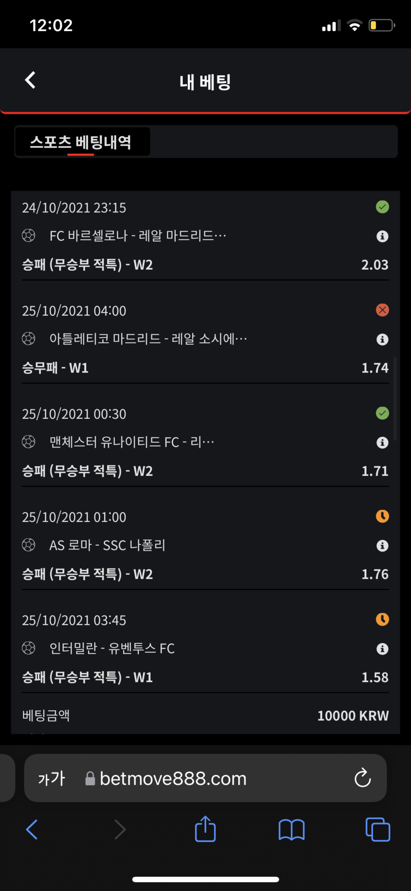 벳무브 후기(0)