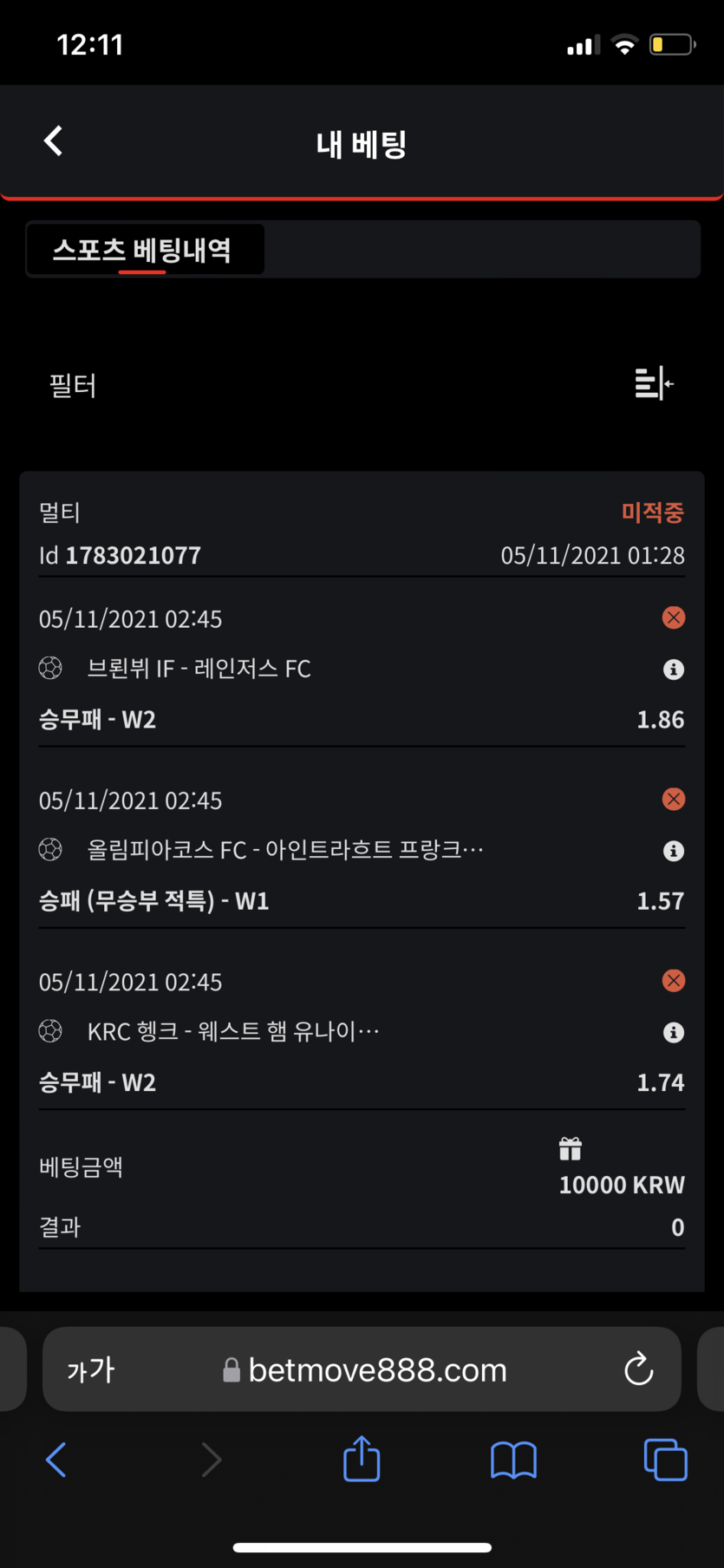 뱃무브 후기(0)