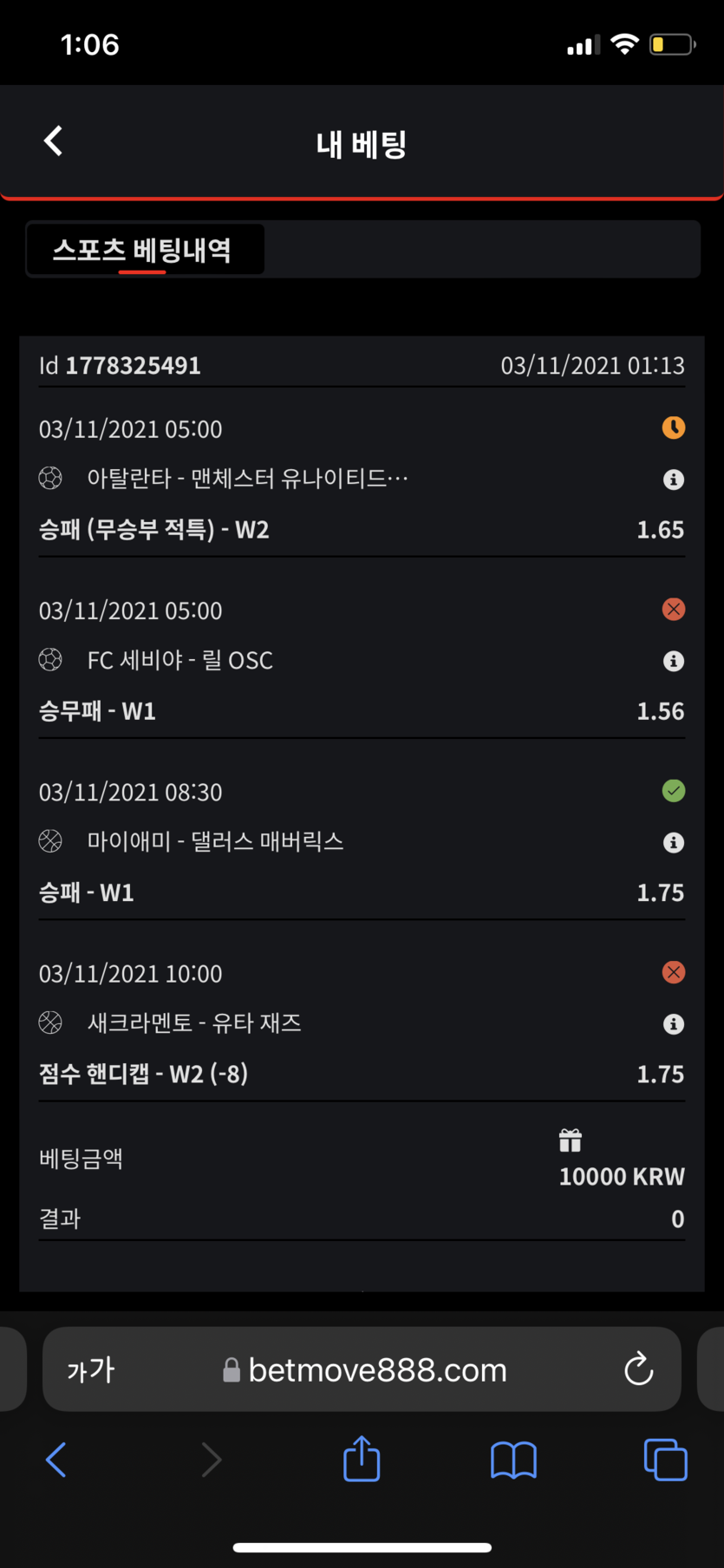 뱃무브 후기(0)