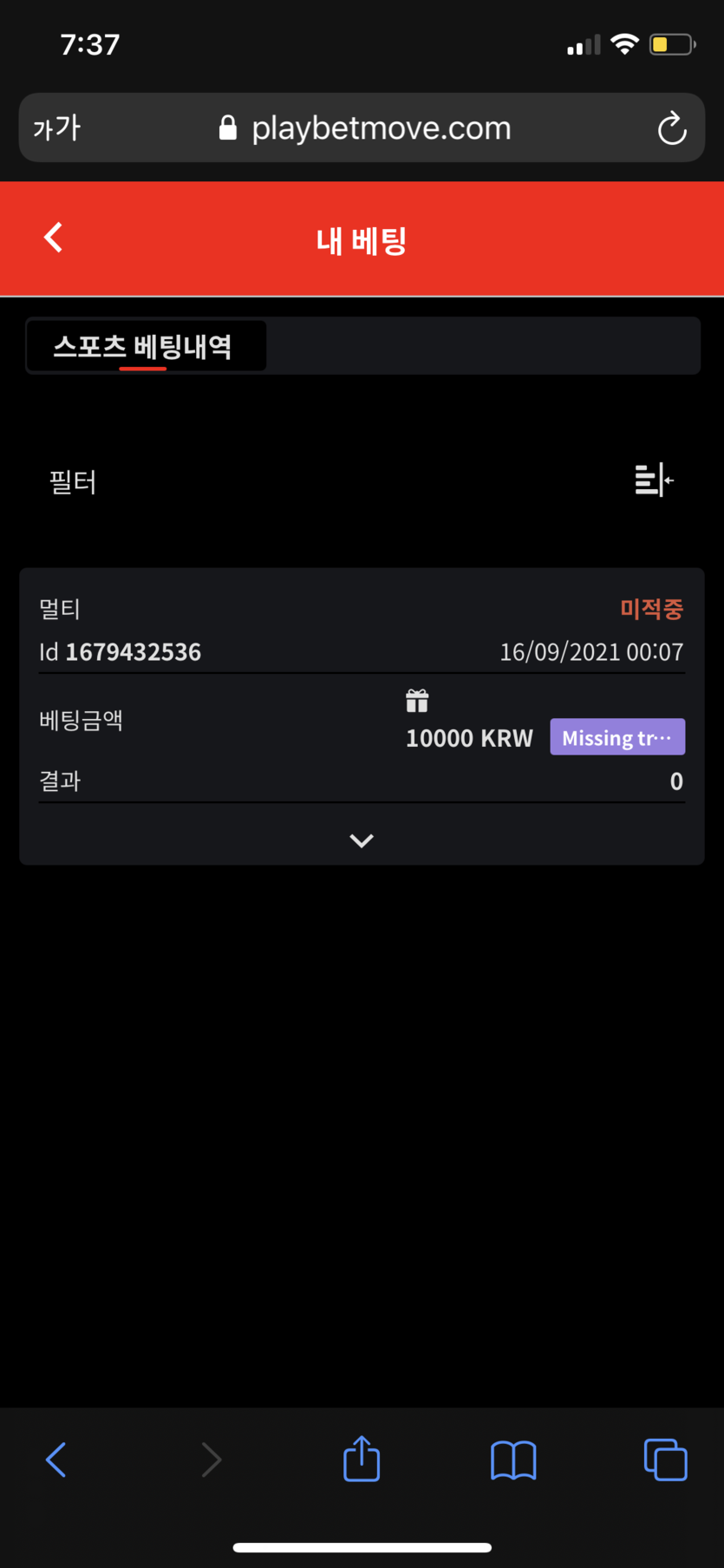 벳무브 후기(0)