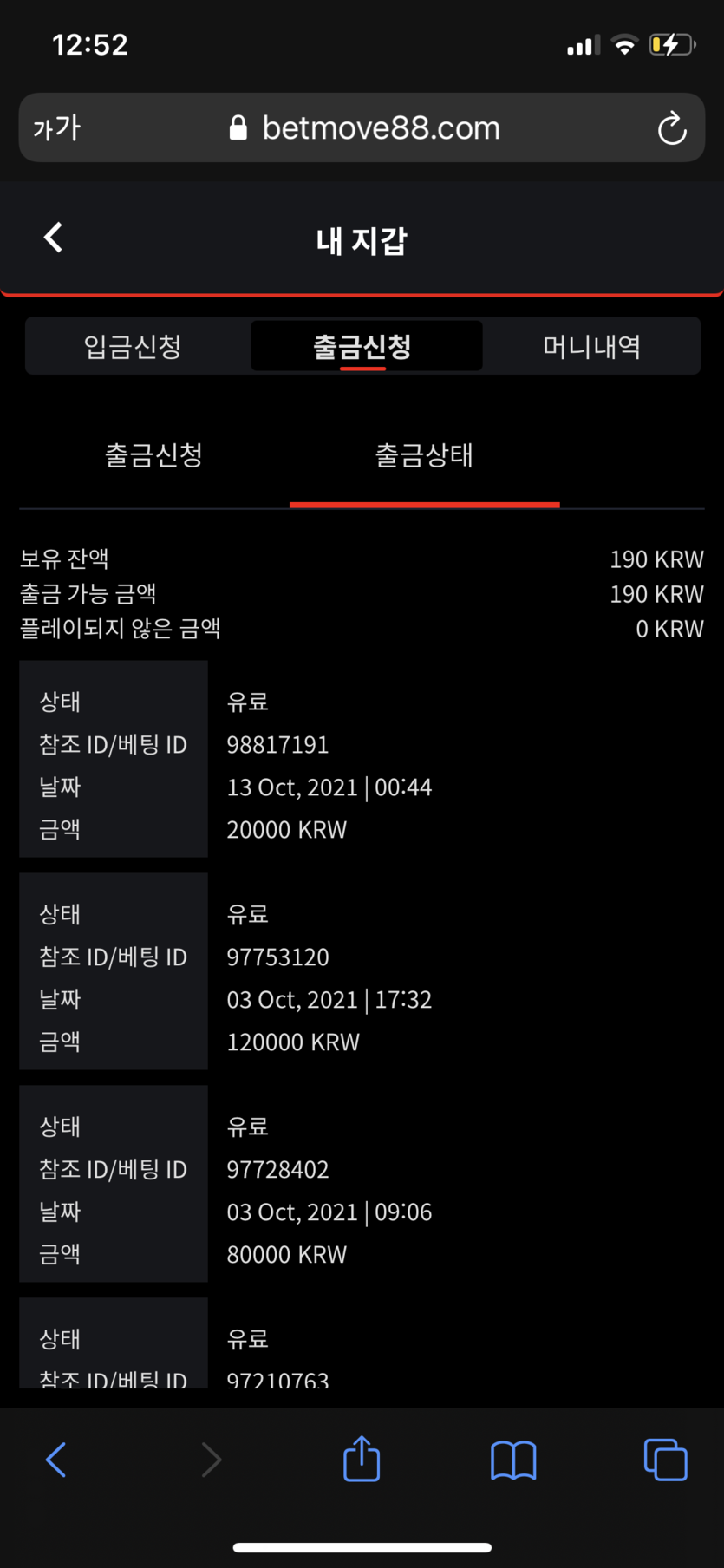벳무브 후기(0)