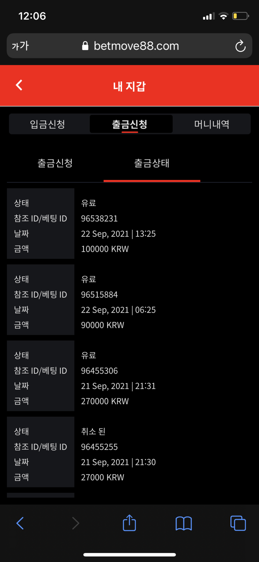 벳무브 후기(0)
