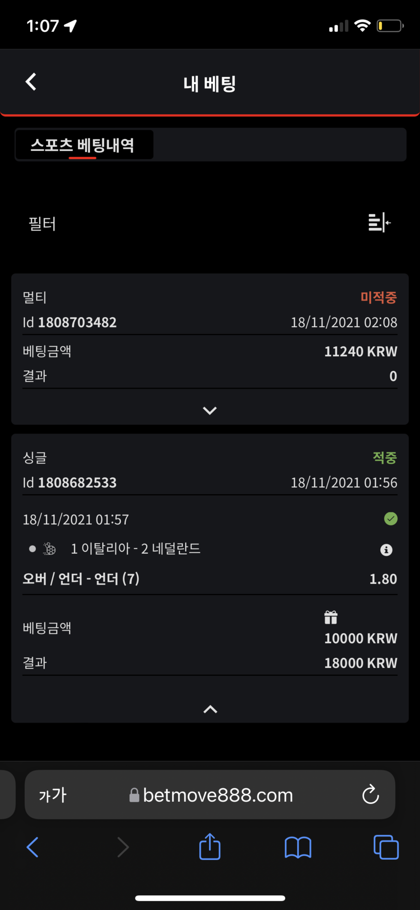 벳무브 후기(0)